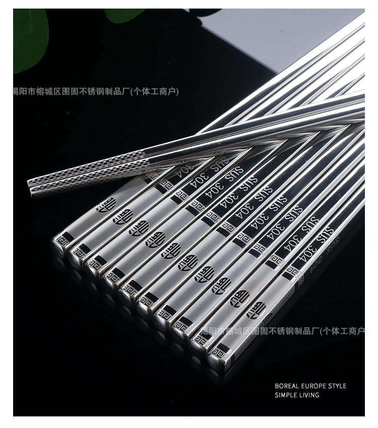 304不锈钢福字筷子家用防滑方形筷子礼盒装中式公用筷可加工logo详情11