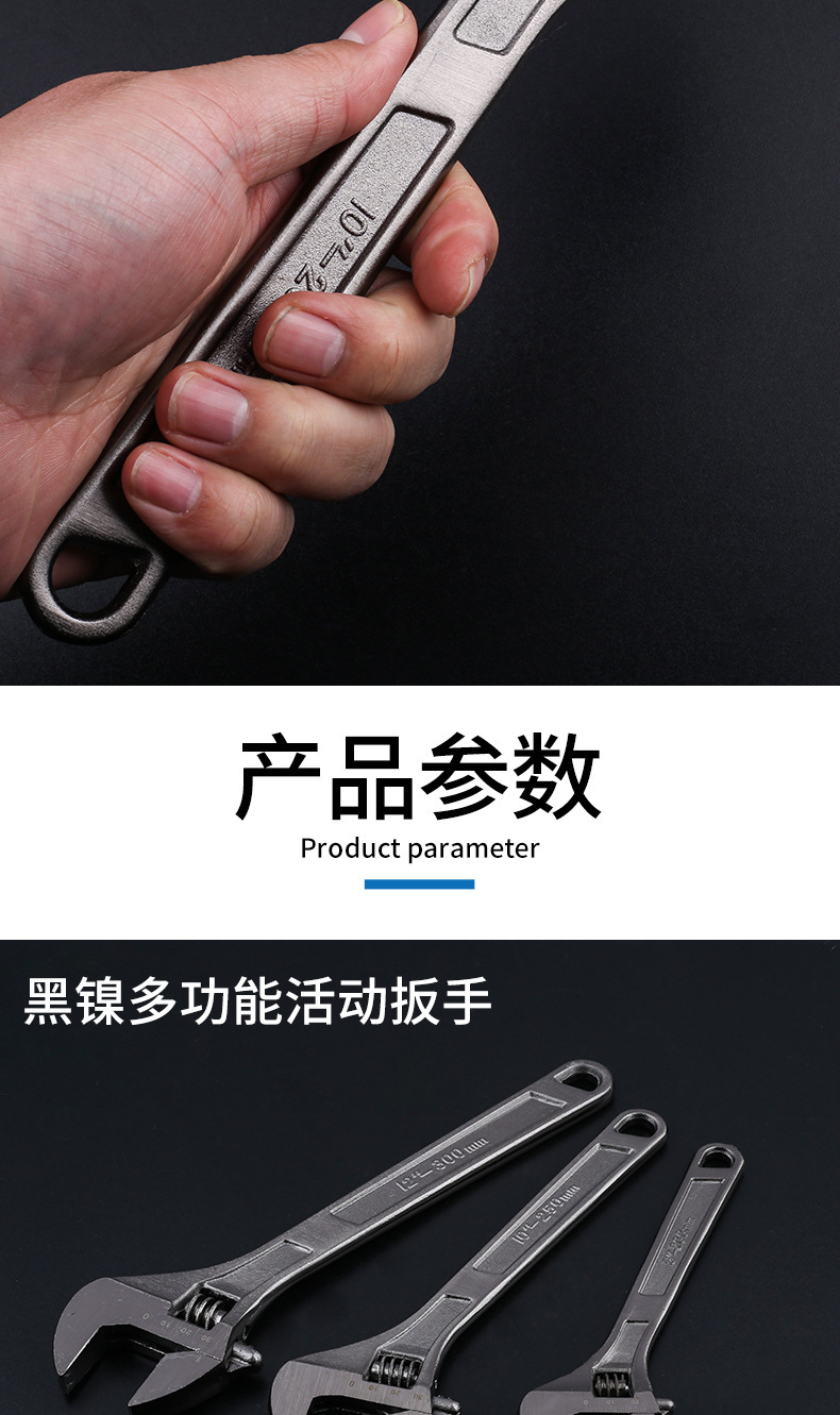 活动扳手工具万能活口板手多功能大开口超硬活扳手套装厂家批发详情9