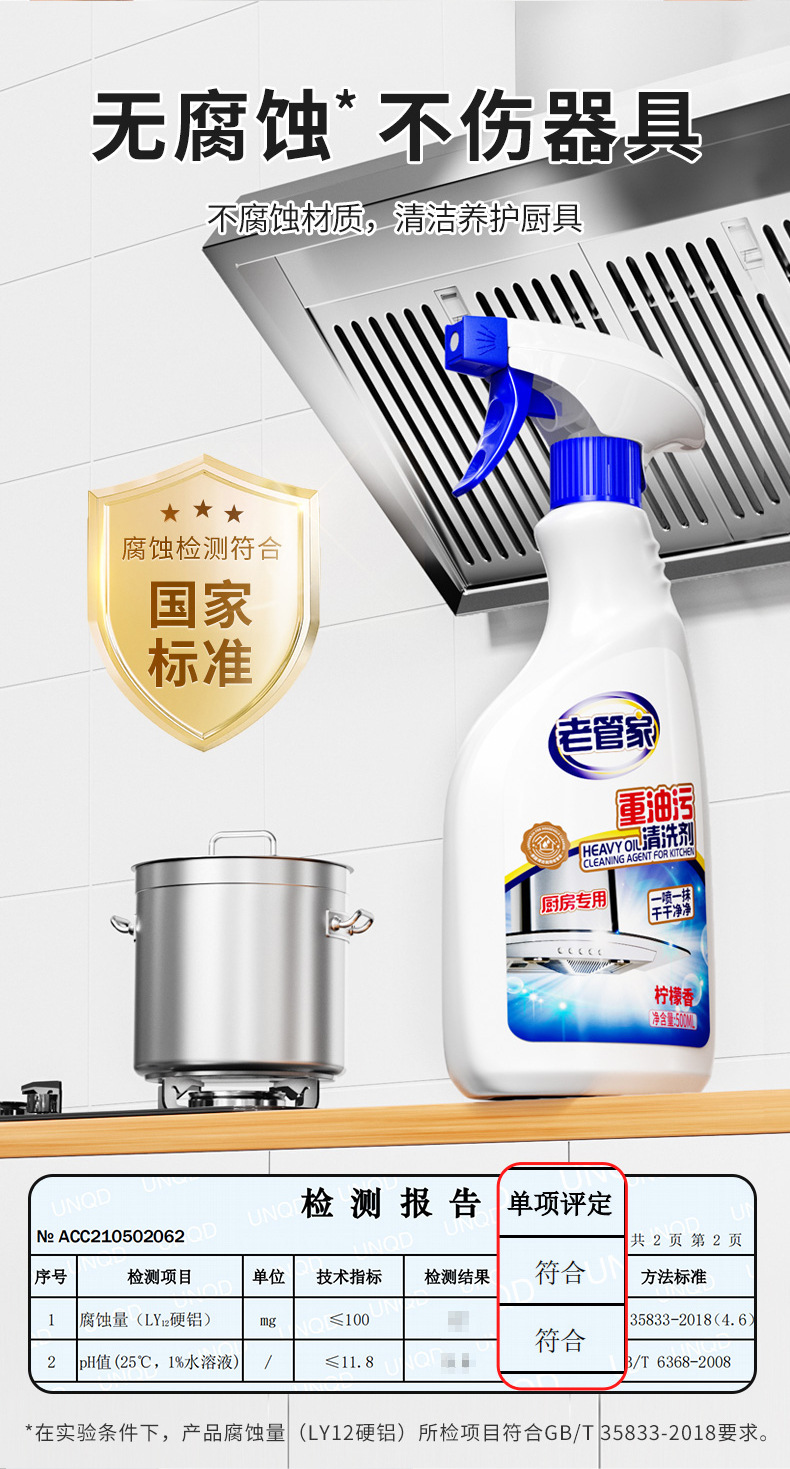 Old Butler range hood cleaner, heavy grease remover, kitchen cleaner, powerful degreaser, scale Remover bestseller pic 13