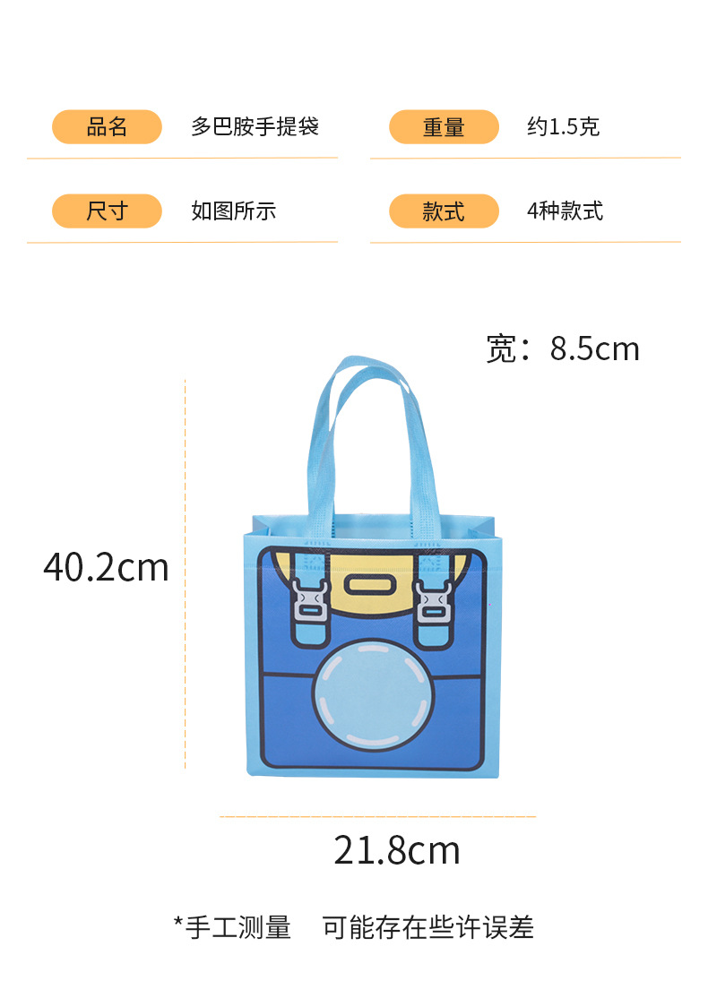 多巴胺色系手提袋 儿童可爱高颜值收纳袋节日礼品无纺布包装袋子详情2