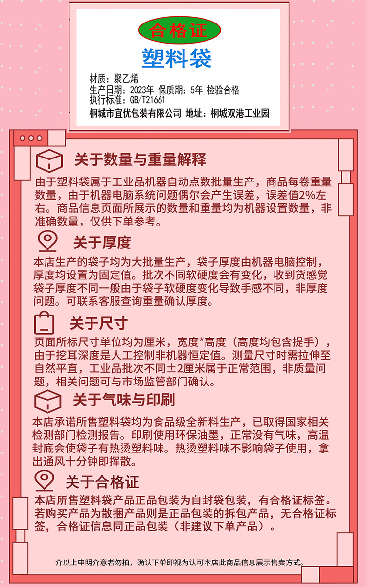 白色塑料袋批发价食品级包装袋透明方便袋子手提大号背心袋打包袋详情16