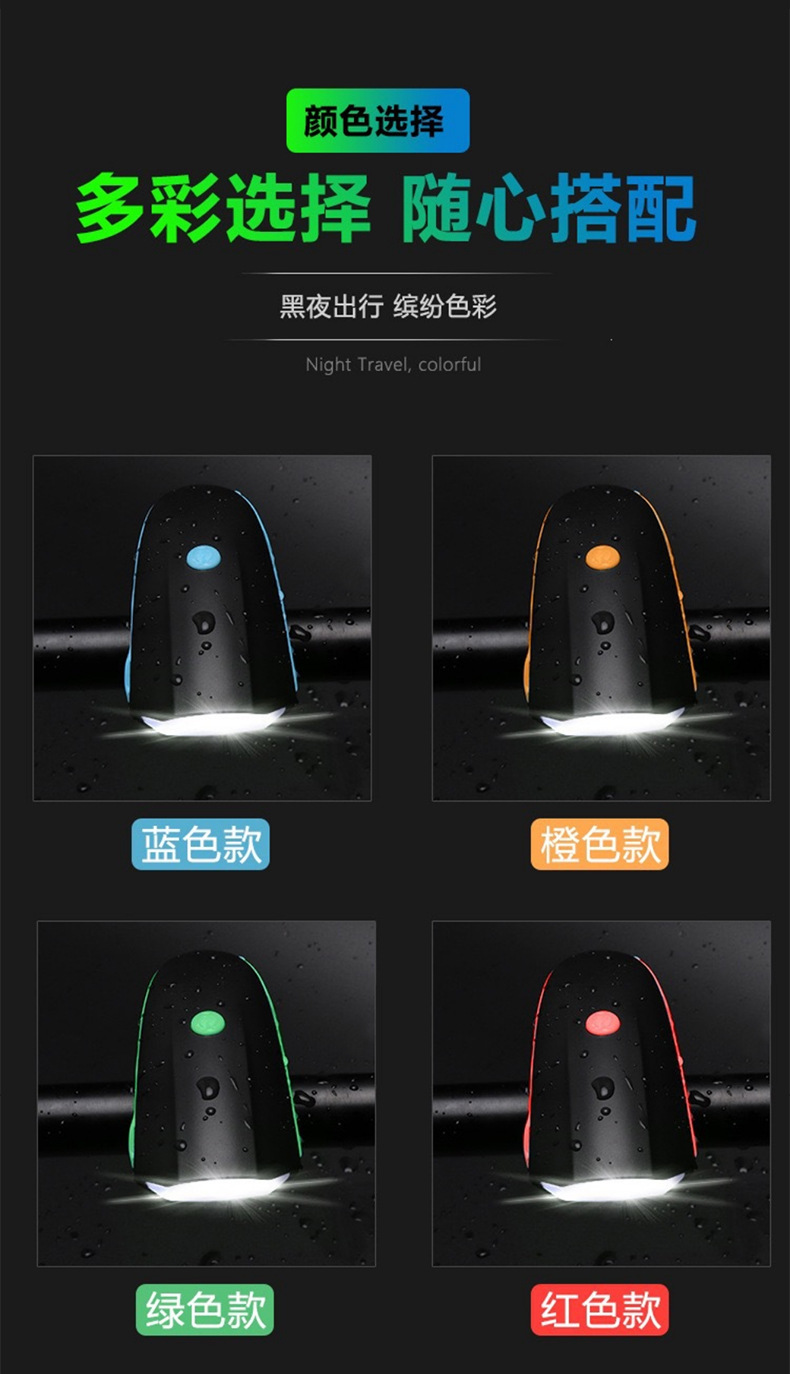 2025跨境儿童自行车灯自行车夜骑灯山地车前灯户外充电喇叭骑行灯详情6