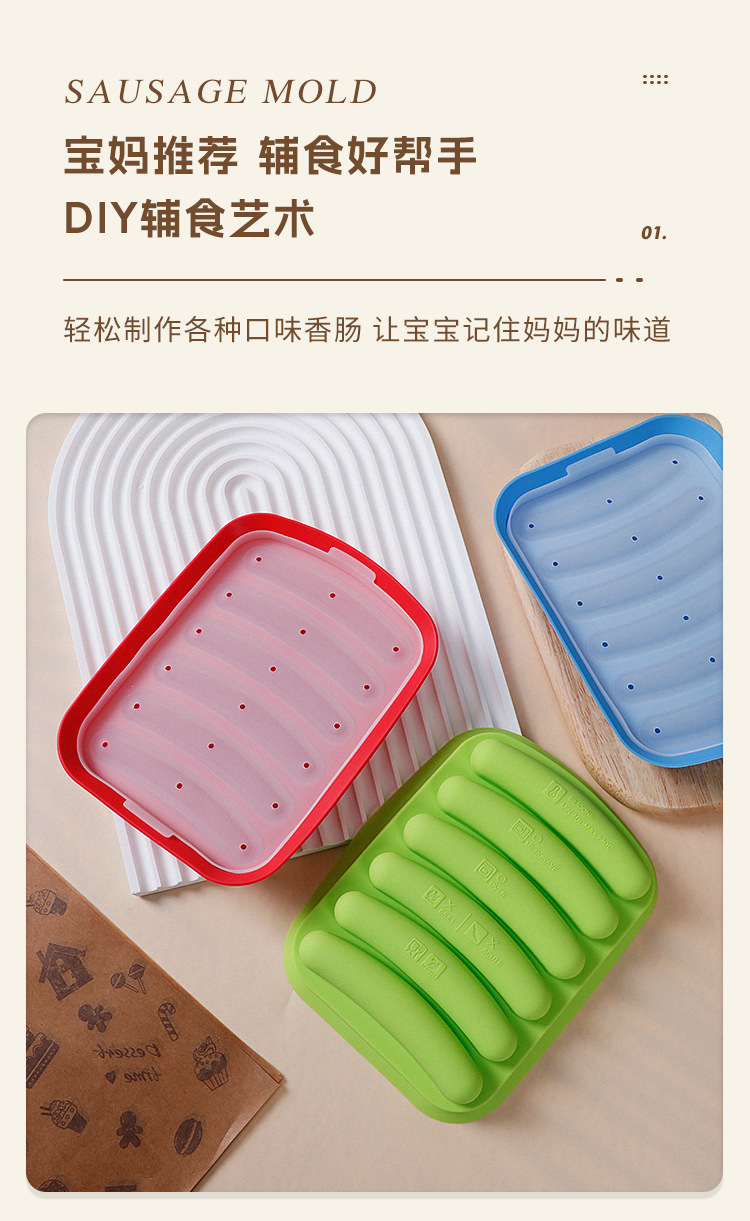 跨境热狗保鲜盒香肠模具硅胶辅食工具耐高温烘焙热狗蒸糕带盖厨房百货详情4