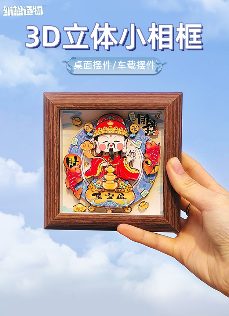 国风立体宋锦工艺画中国神话人物装饰画壁画卧室五区详情2