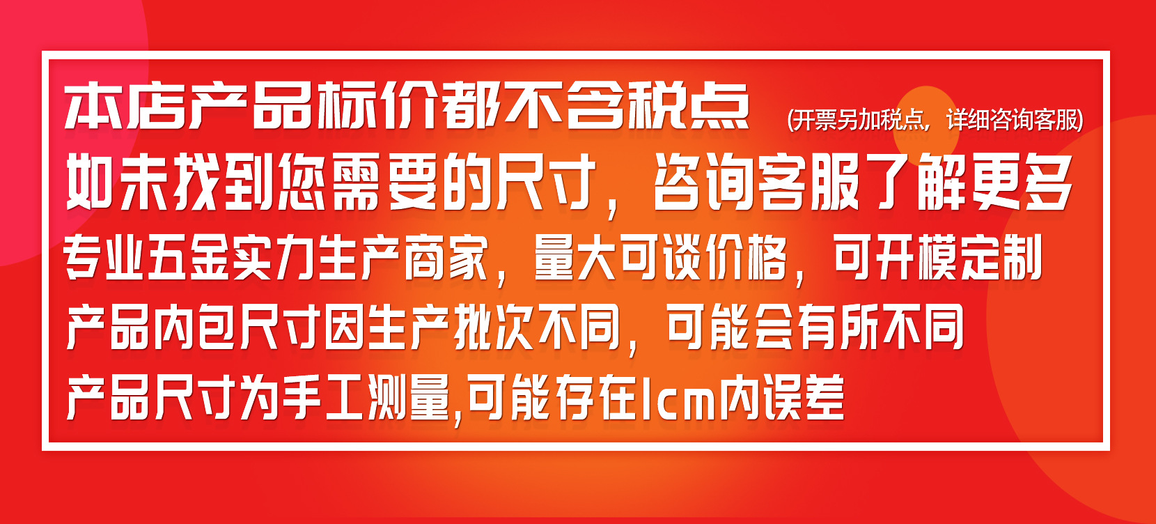 不加税点.jpg