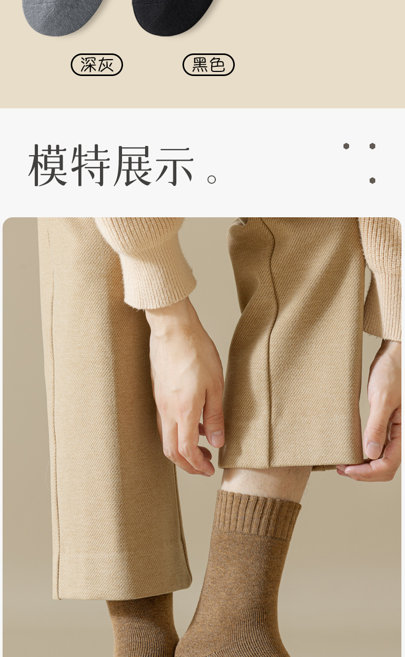 诸暨袜子男款加厚加绒中筒毛圈袜秋冬季保暖抗寒男士袜子诸暨袜业详情19
