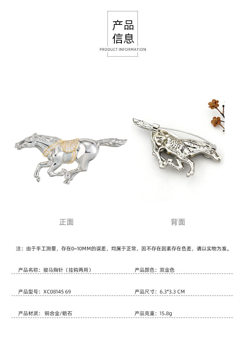 A light luxury and high-end two-color gold zodiac horse brooch, a business-style outfit that leads to success. Exquisite brooch, suitable for both men and women pic 12