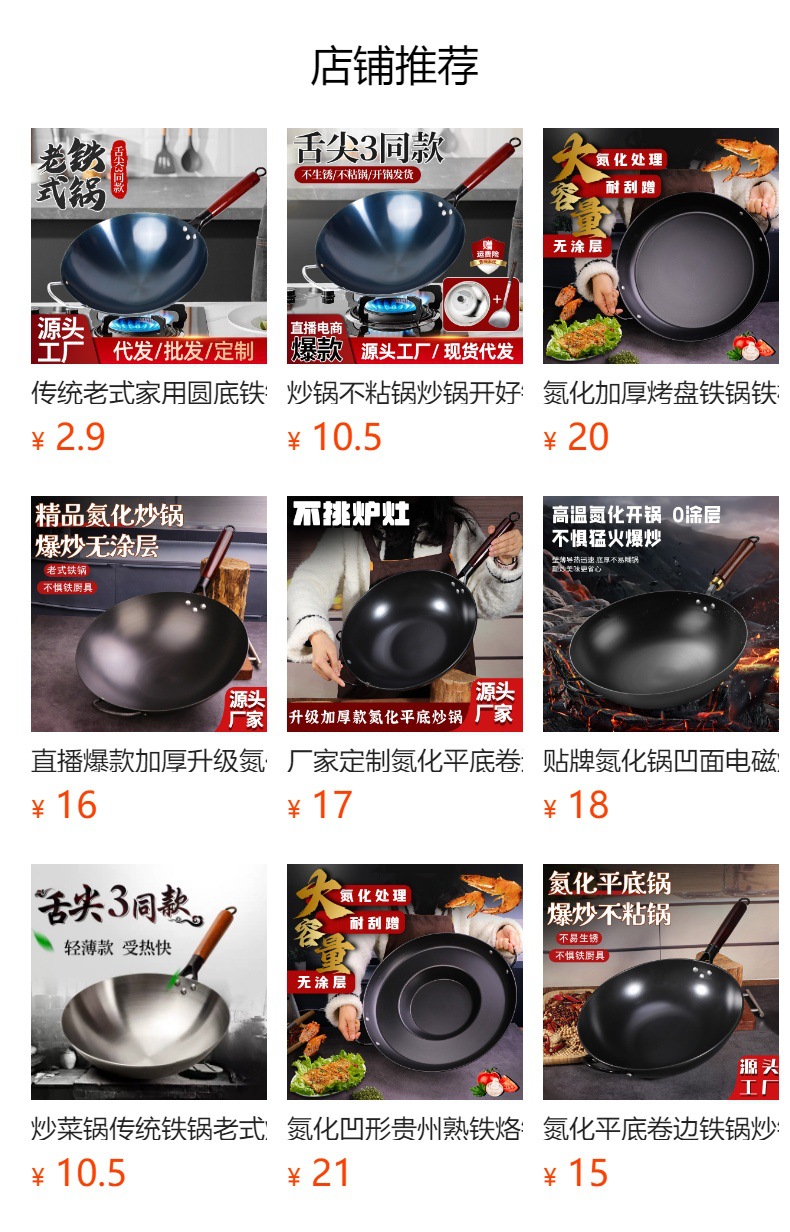 传统老式家用煤气圆底铁锅不粘锅炒锅手工熟铁锅无涂层炒菜锅炒鍋详情10