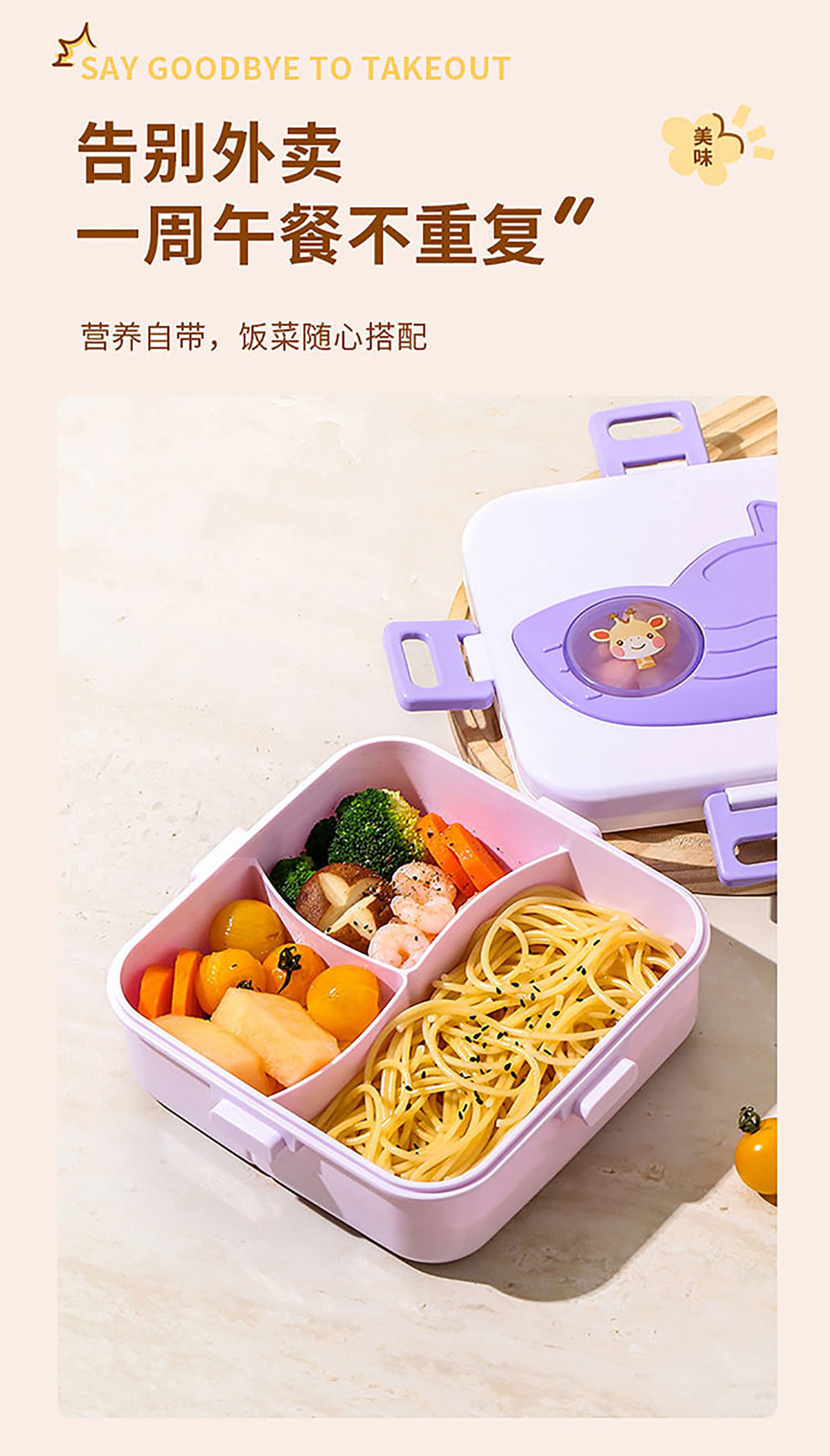饭盒可进微波炉学生党卡通可爱午餐盒上班族便当盒食品级保鲜盒详情20