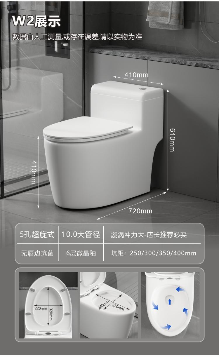 九᷂牧马桶家用卫生间官方旗舰防臭坐便器 超漩虹吸抽水马桶小户详情18