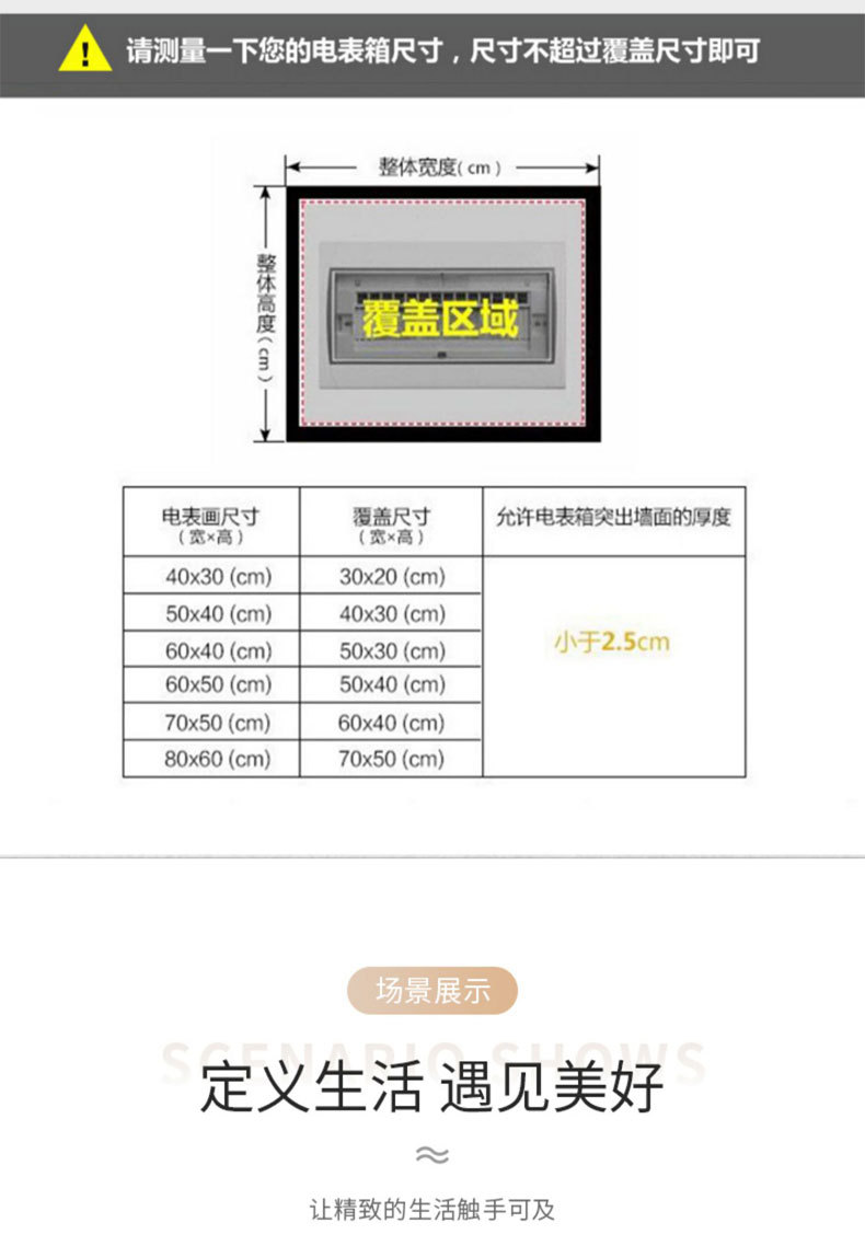 石来运转电表箱装饰画带时钟电闸箱餐厅电箱开关遮挡推拉液压挂画详情9
