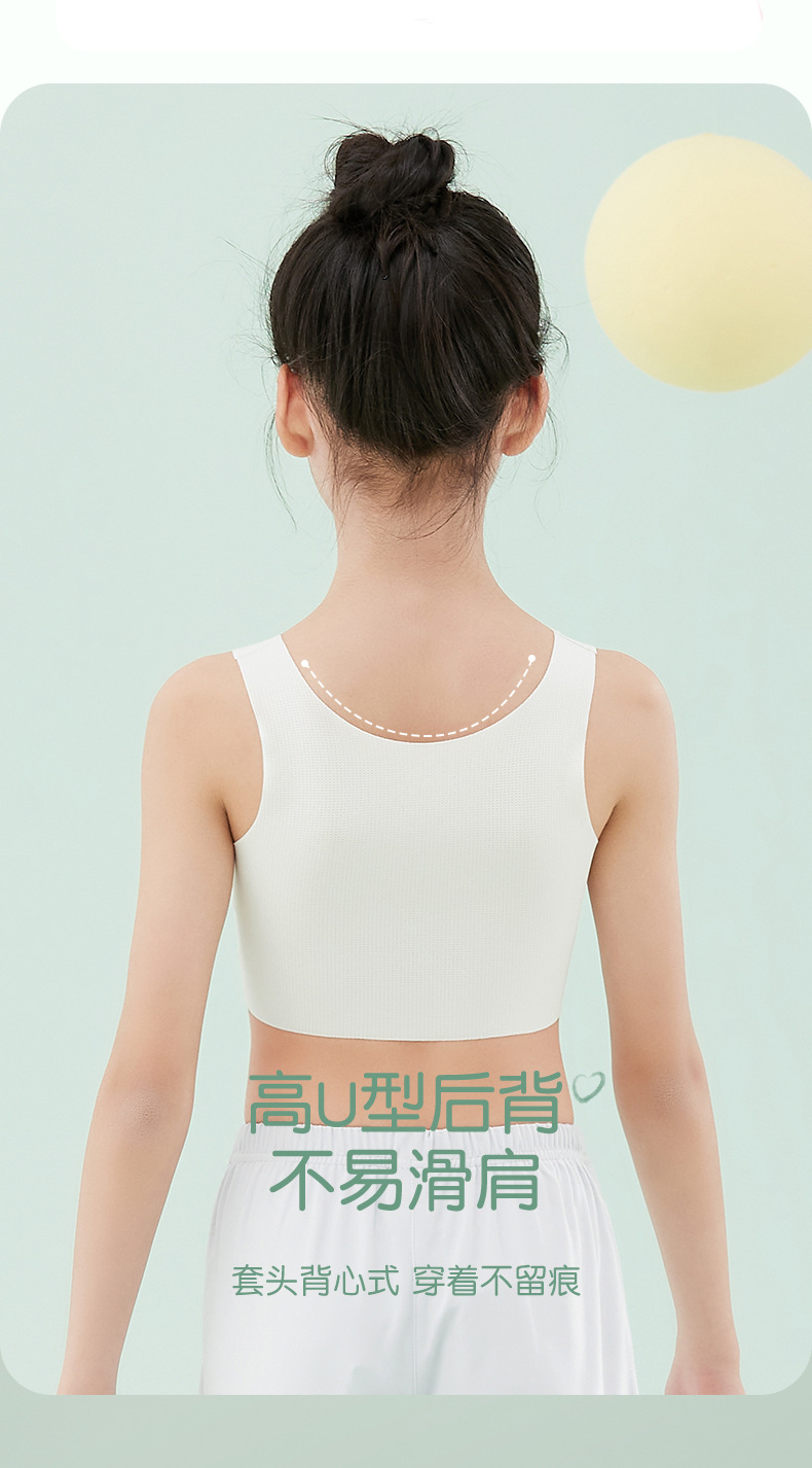 少女内衣发育期儿童背心小学生无痕文胸女童裹胸中大童透气抹胸详情9