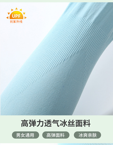防晒冰袖定制男女防紫外线夏季户外袖套简约纯色冰丝防晒袖套长款详情8