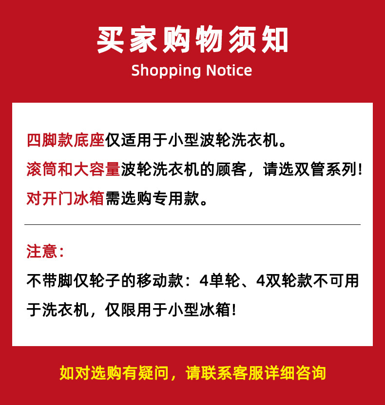 洗衣机底座波轮滚筒通用托架置物架移动万向轮垫高支架冰箱脚架详情1