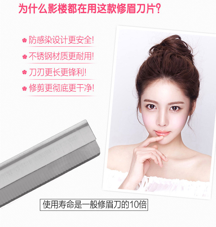 Eyebrow shaping blade, tattoo blade, eyebrow scraper, special eyebrow shaping tool for photo studio makeup artists, durable, beveled and portable pic 4