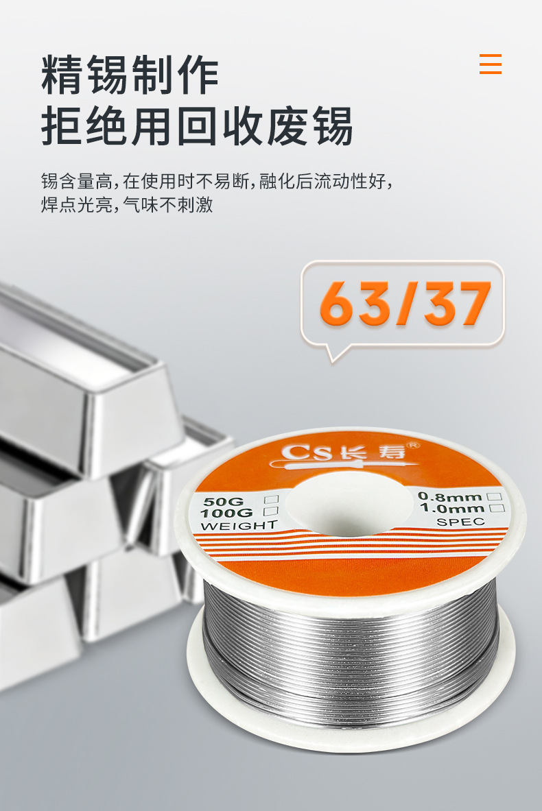 锡丝详情_03