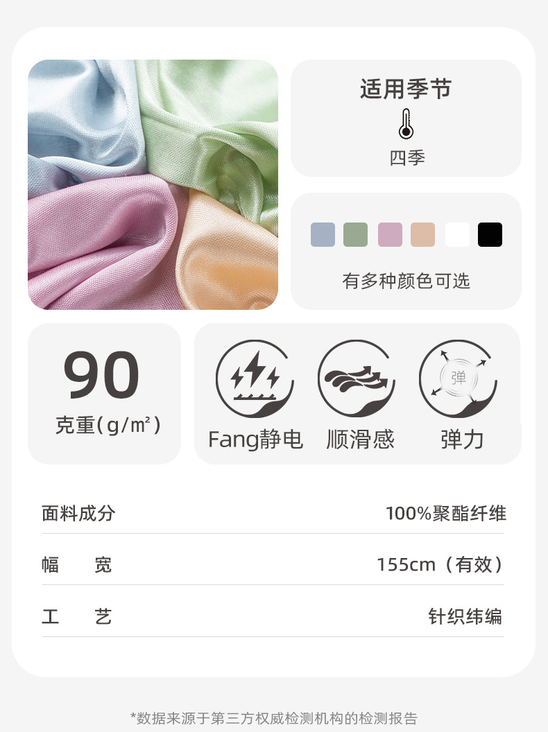 厂家现货婚庆背景布汉服冰绸里料仿真丝50D涤纶针织有光布详情1