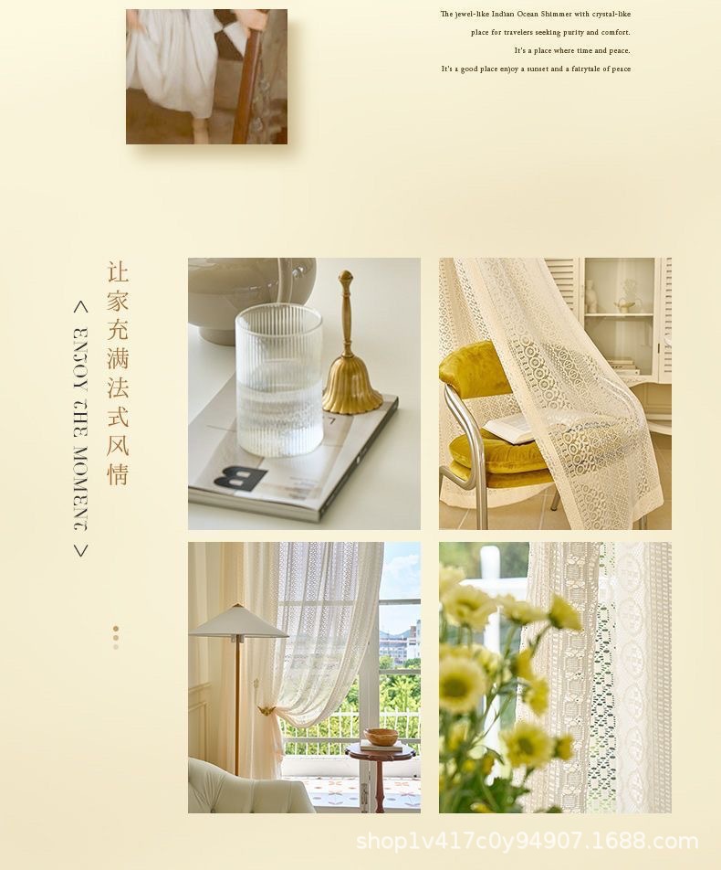 法式蕾丝窗帘纱帘奶油色白色客厅飘窗阳台复古窗纱透光半透人窗帘详情13
