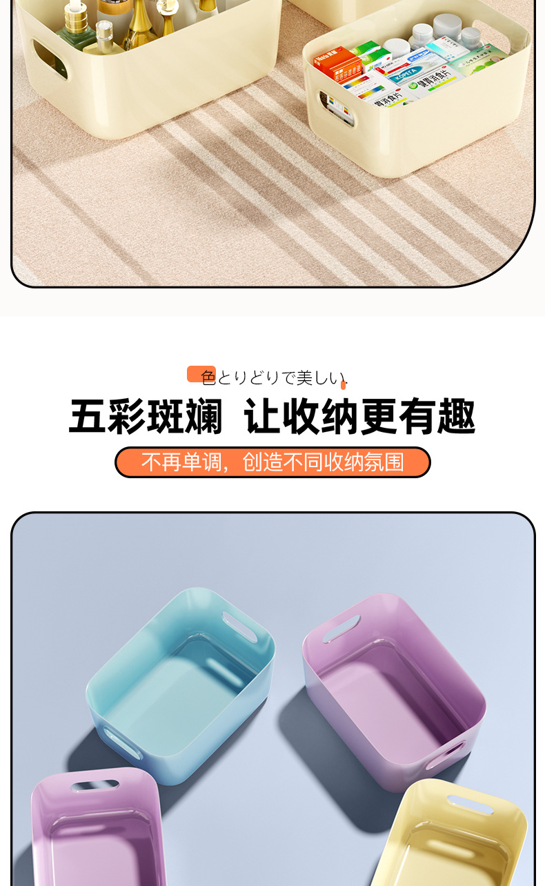 桌面收纳盒零食化妆品杂物收纳盒子加厚大容量家用客厅多色储物盒详情8