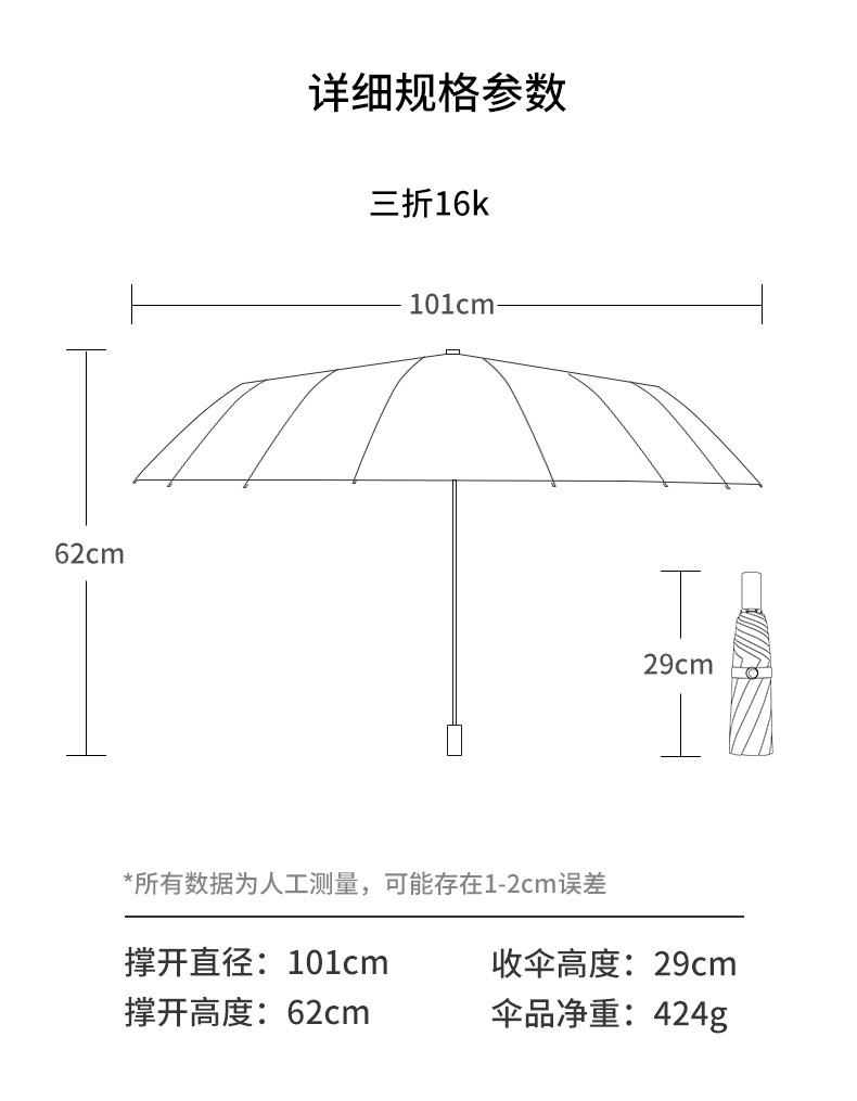 bpb高级感16骨伞晴雨伞两用女折叠遮阳抗风手动高颜值太阳伞雨伞详情19