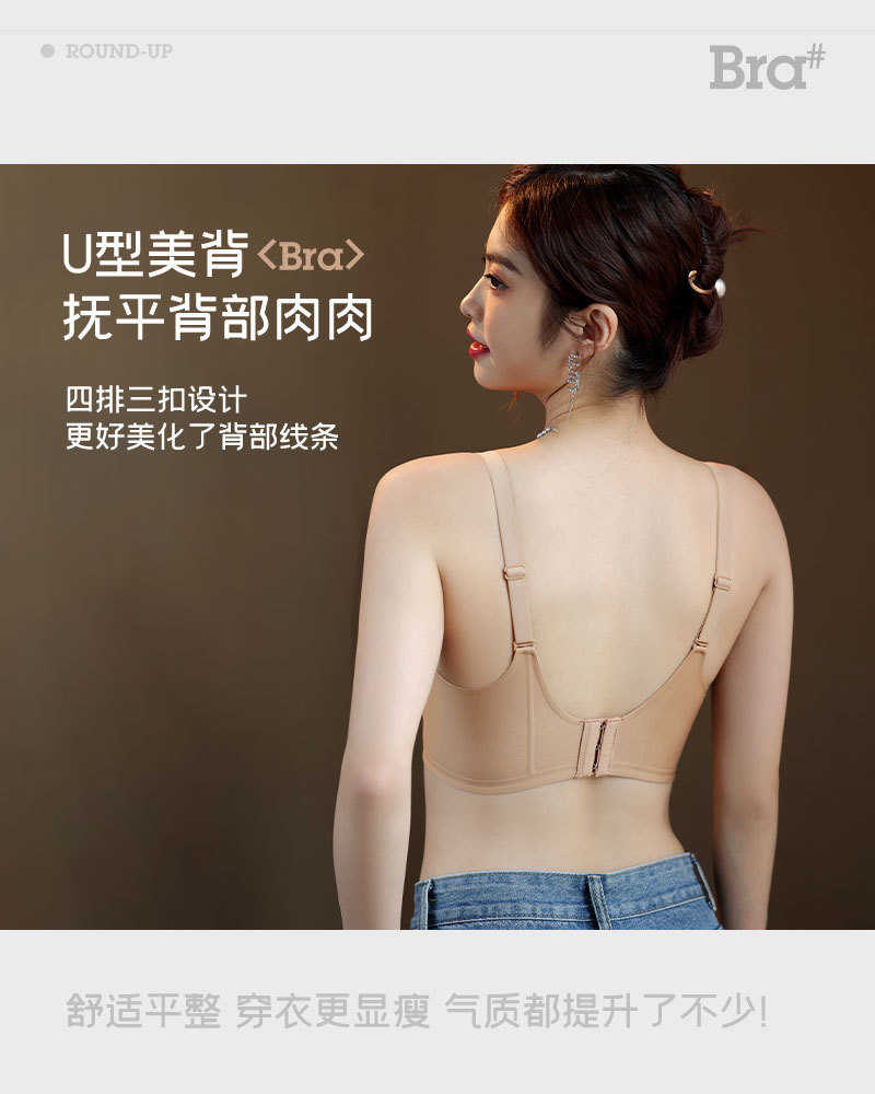 Seamless nude lift underwear for women, fixed cup, small breast, gathering and tapering, anti-sagging, thin, frameless bra cover pic 10