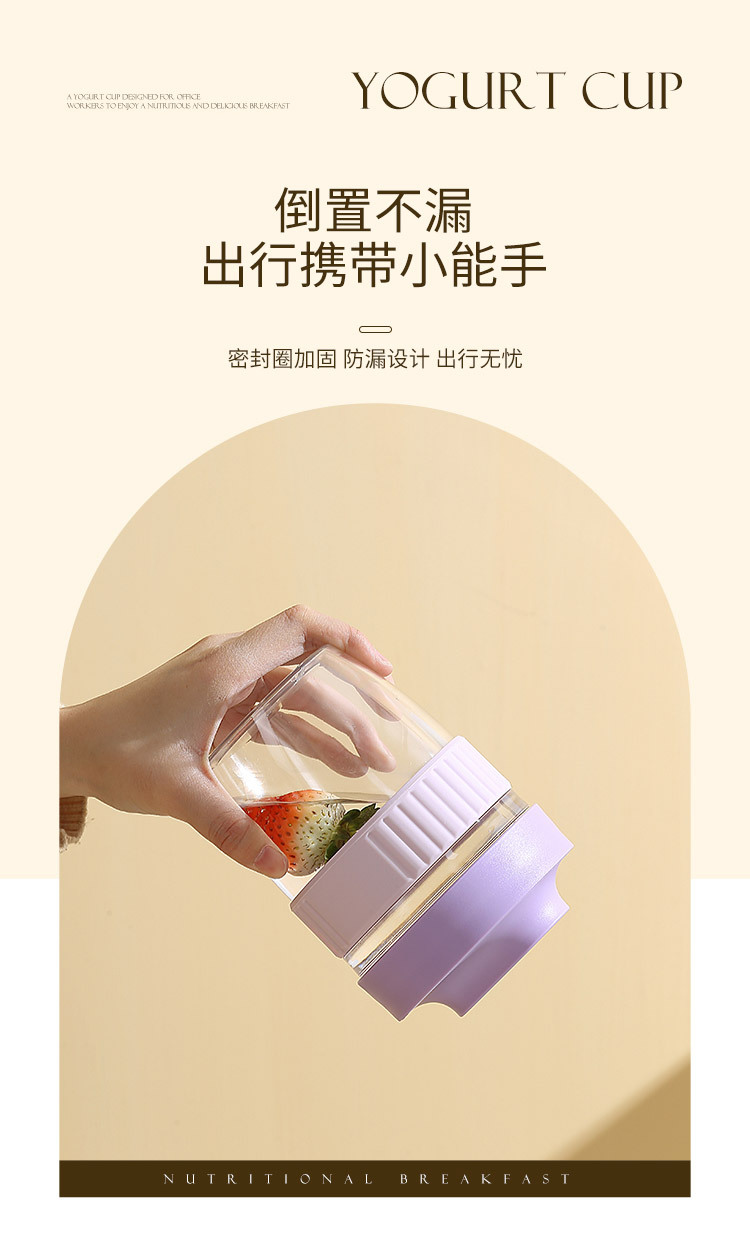 上班族高颜值便携酸奶杯学生早餐燕麦杯带盖含勺子跨境专供可贴标 pic 4
