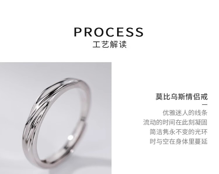 莫比乌斯情侣戒指情侣对戒情侣款一对男女小众高级轻奢设计感素圈详情11