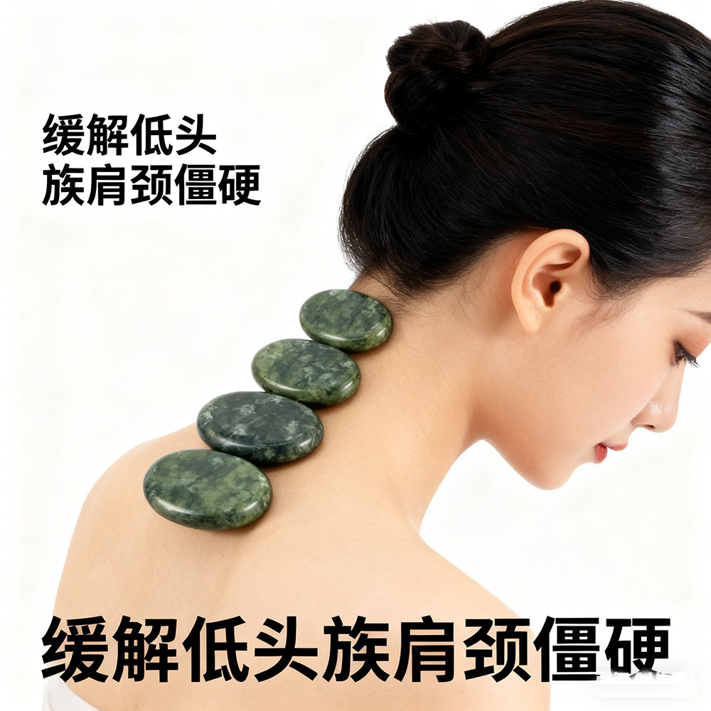 热敷石精油推拿SPA全身背部腰部按摩加热石中医馆足浴店经络养生石详情10