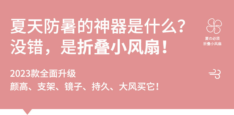 USB折叠小风扇手机支架化妆镜LED手电筒户外便携口袋迷你手持风扇详情1