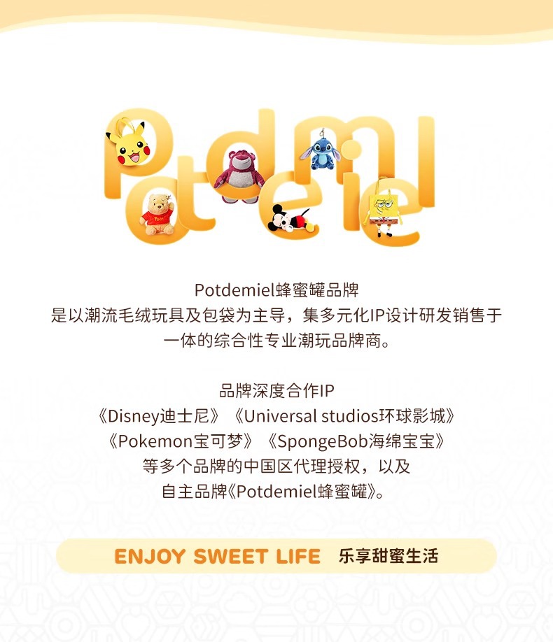 迪士尼正版potdemiel蜂蜜罐朱迪尼克闪电豹警官Q萌挂件毛绒礼物包详情14