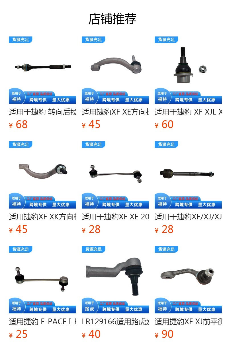 Escape平衡杆球头前7L8Z5K483BA适用于进口翼虎控制臂现货批发详情1