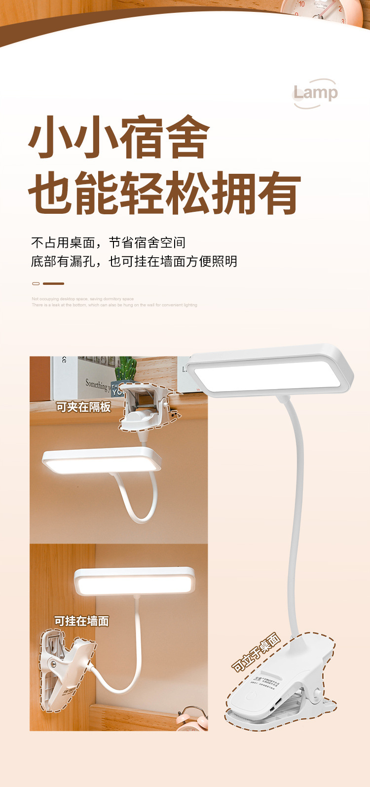 LED夹式小台灯学习专用宿舍学生儿童阅读充插两用卧室书桌床头灯详情5