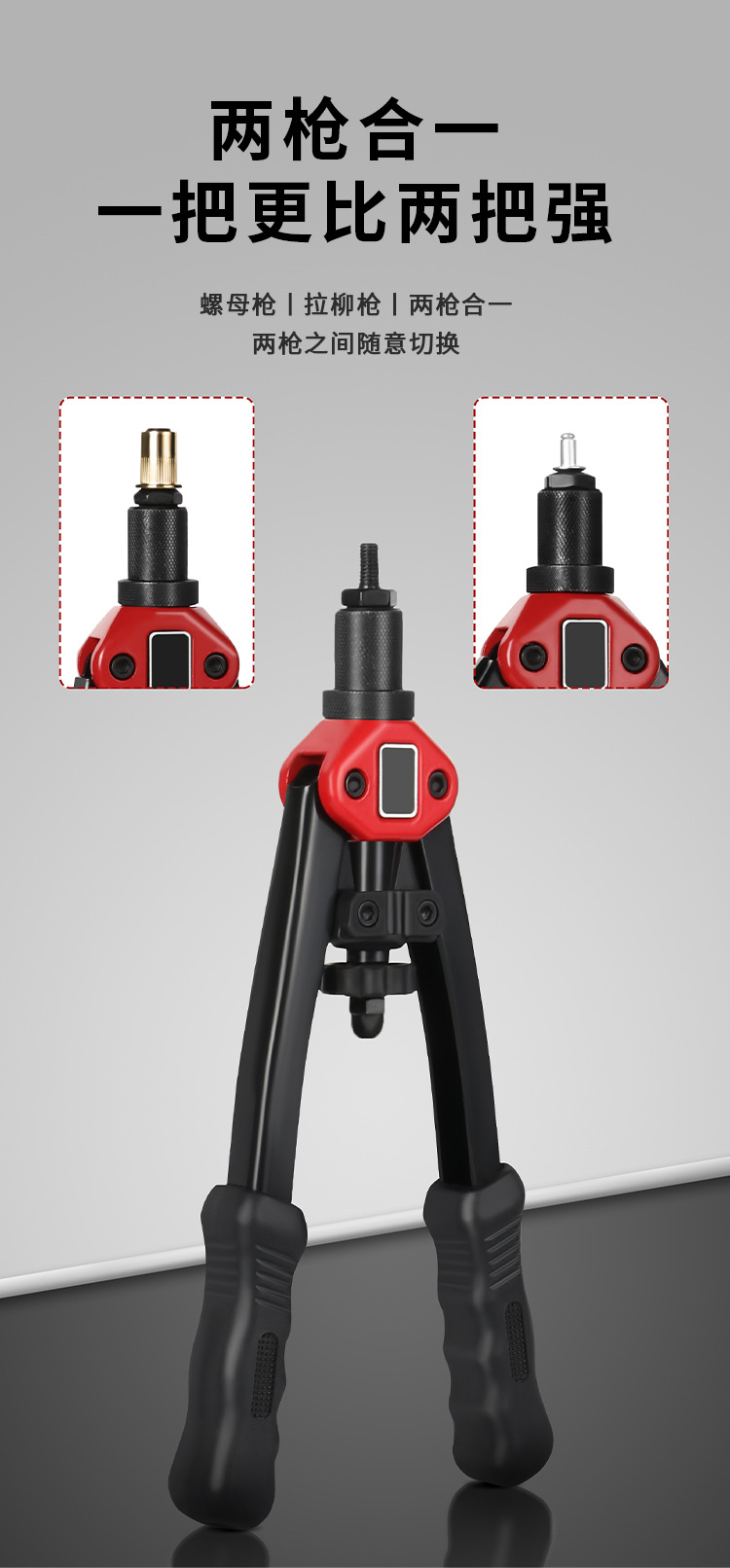 The M3-M12 tool gun is a two-in-one nut gunner with a double-handle design and a pull cap gun pic 4