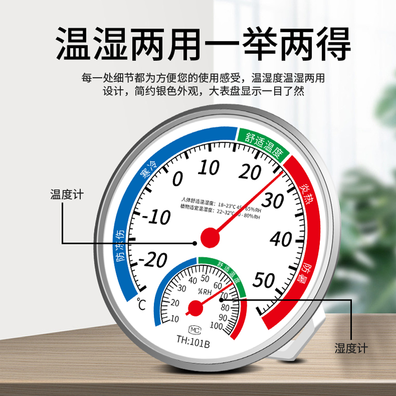 保联温湿度计家用温度计室内室温计冰箱干湿度计气温计湿度表详情2