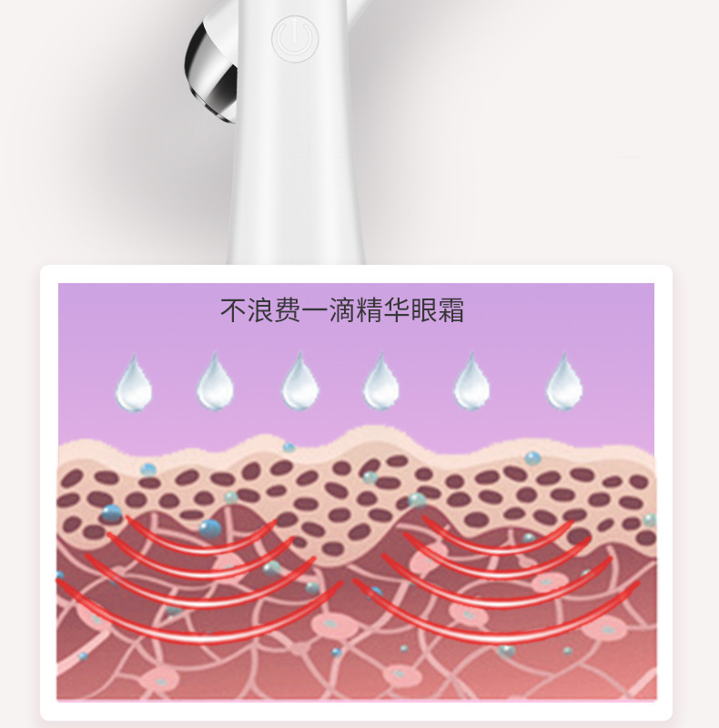 彩光美眼仪家用电动震动热敷眼霜导入美容仪眼部按摩仪淡化细纹详情10