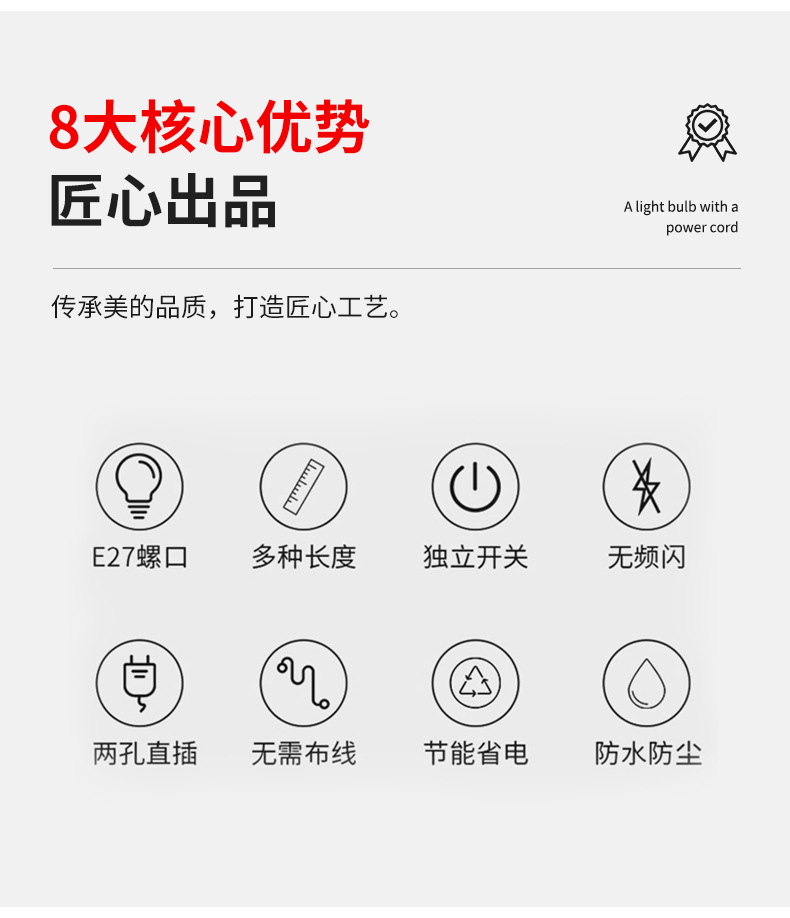 热销灯泡led超亮带开关线 悬挂e27螺口插座灯 家用卧室厨房节能灯详情2