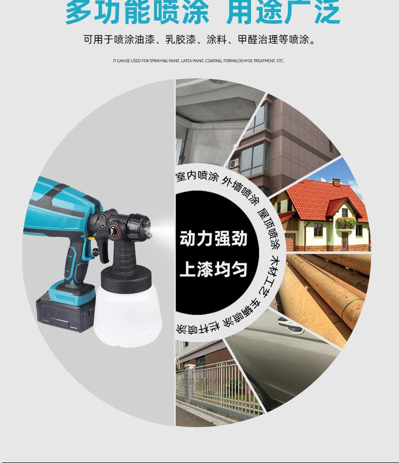 21V lithium battery spray gun, rechargeable electric spray gun, wireless paint, latex paint sprayer, portable spray gun pic 4