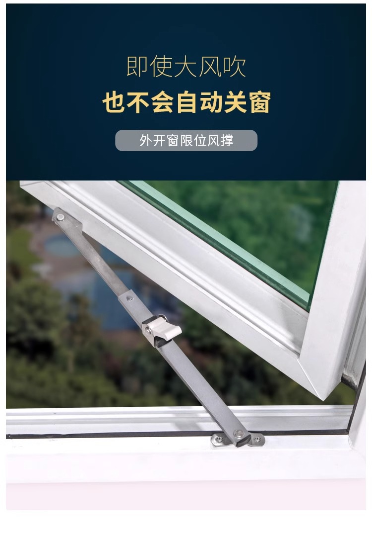 窗户限位器撑杆塑钢窗风撑外开窗伸缩撑滑撑平开窗器门窗配件详情12