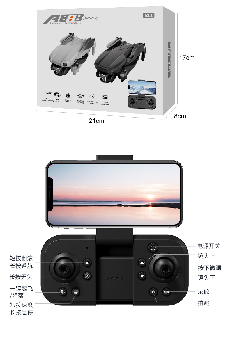 The cross-border new product A888PRO quadcopter is a high-definition aerial photography aircraft with brushless powerful remote control pic 18