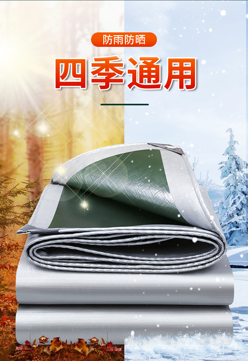 加厚军绿银防雨布防水布货车篷布菜棚雨棚雨布户外露营帐篷遮阳布详情5