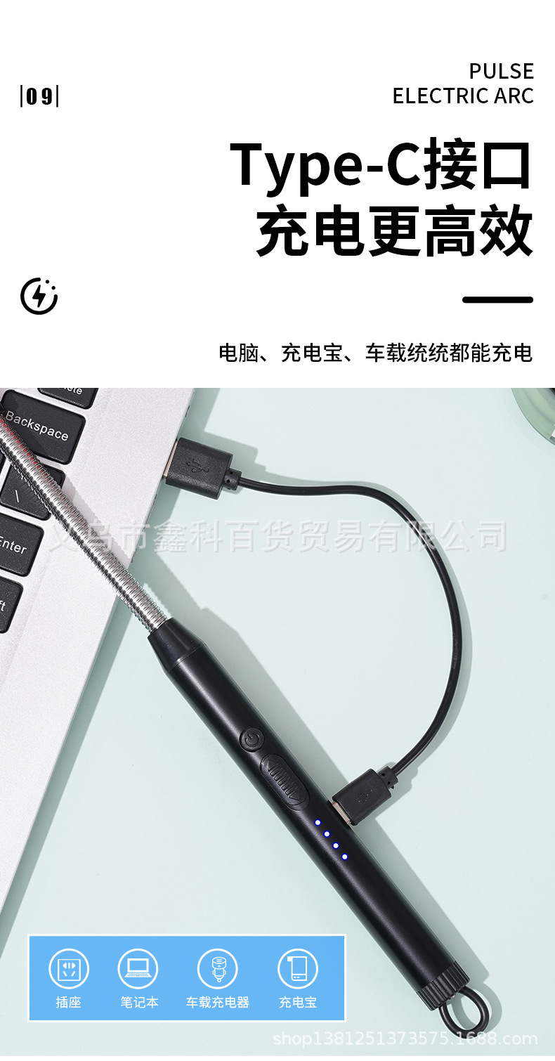 新款815-2高效便捷厨用点火器Type-C充电爆品香薰蜡烛点火详情16