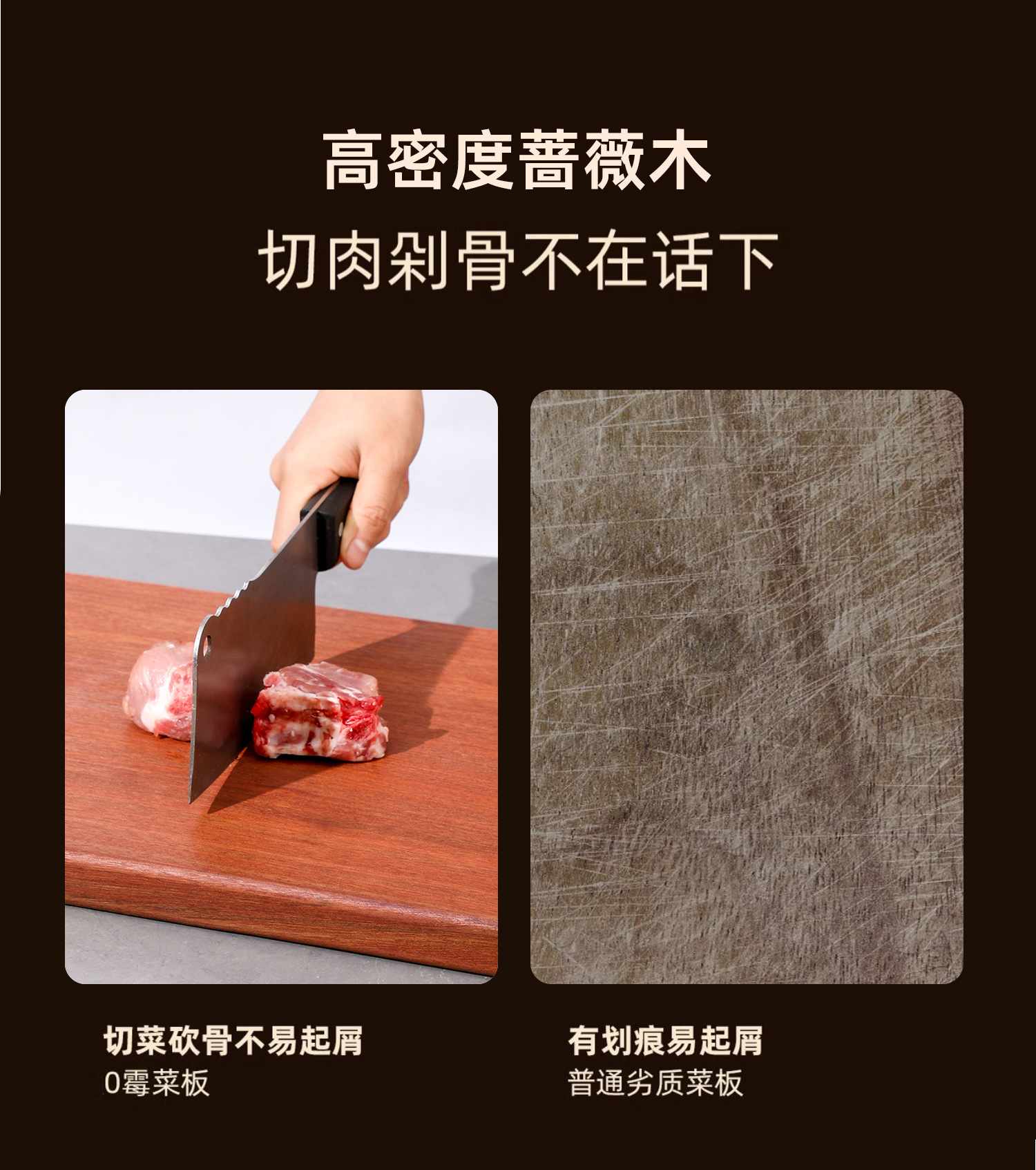 整木加厚蔷薇木菜板厨房家用实木双面耐砍耐剁砧板批发厂家供应详情12
