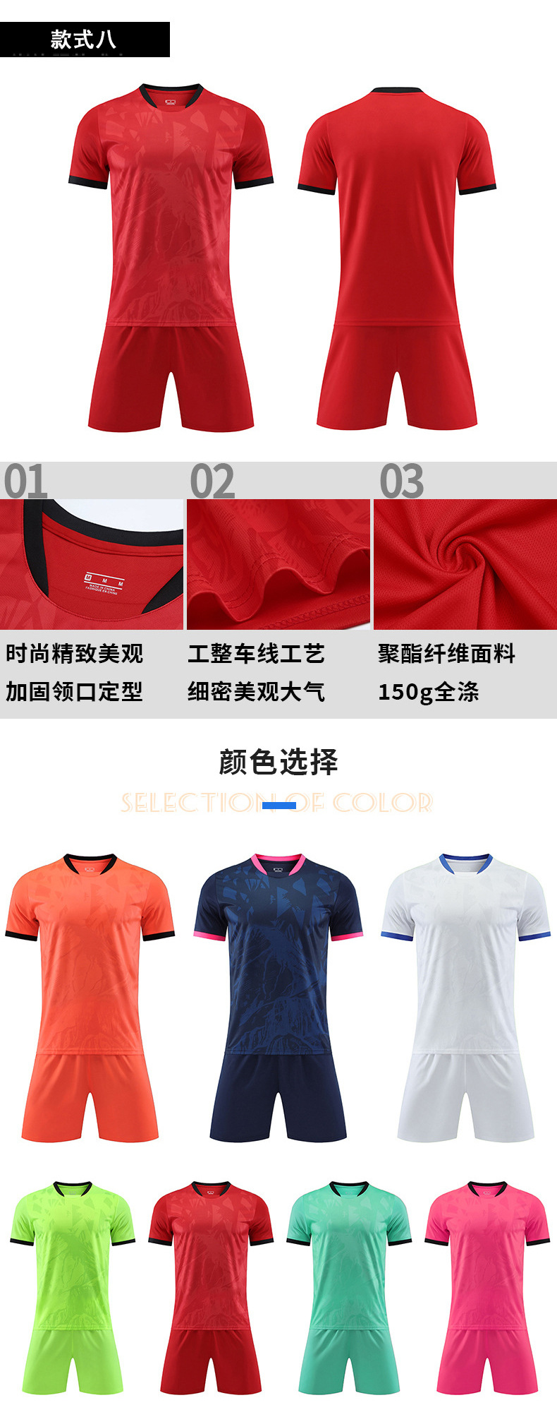 团体运动服校服活动服装各种运动足球排球羽毛球现货DIY详情15