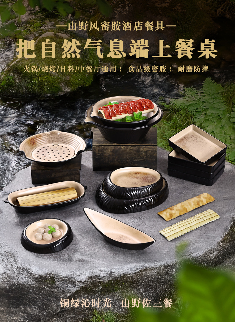 Shan Ye Feng Copper Rust Series Melamine commercial trays, living room desktop storage trays, restaurant commercial trays wholesale pic 1
