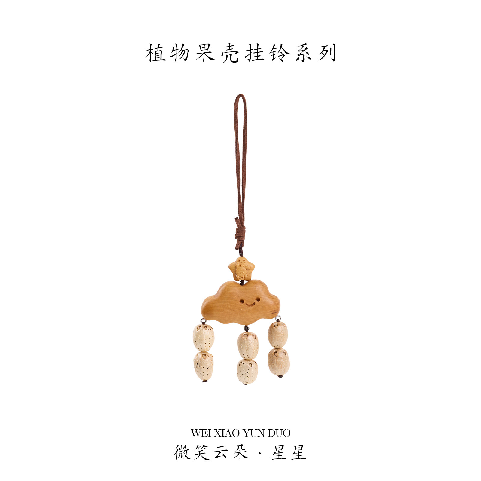 2025 Handmade Fruit shell hanging Bell Bag Pendant Seed hand-cranked Bell Full of Wishes Fruit Pendant Birthday Blessing Gift pic 9