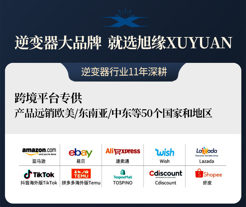 旭缘xuyuan纯正弦波逆变器12v/24v转110v太阳能美规转换器3600W详情1