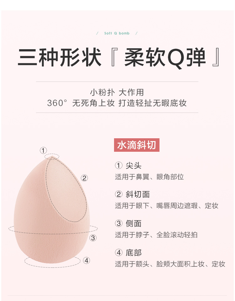 超软彩妆美妆蛋海绵葫芦水滴斜切化妆气垫粉扑套装化妆蛋不吃粉详情10