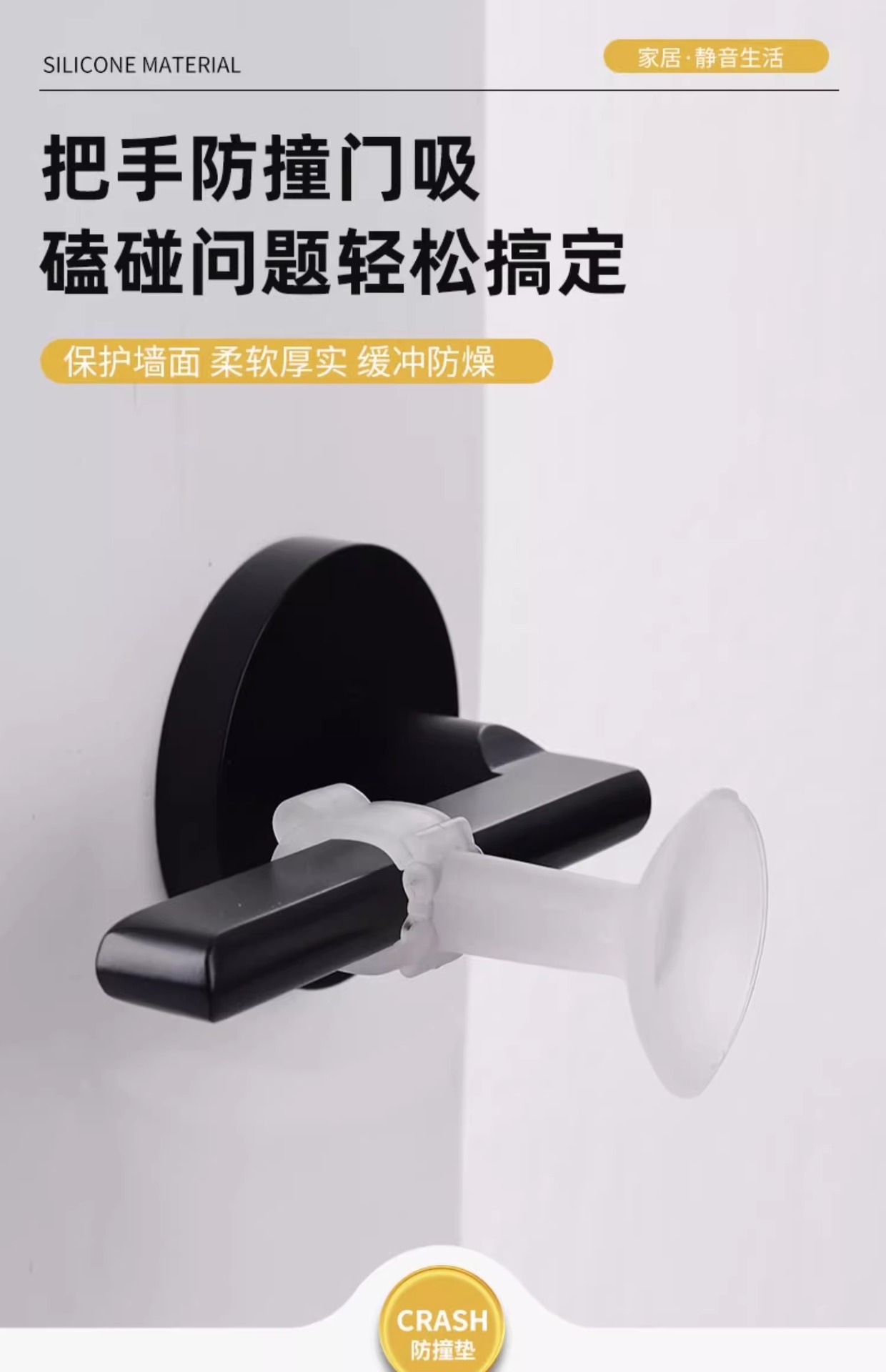 New type of silicone door handle silent anti-collision pad without perforation for door suction, bathroom and bedroom door suction and blocking, rear door stop pic 3
