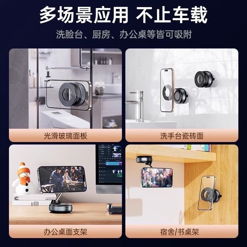 新款K007折叠真空吸附强磁车载手机支架2025家居专用导航手机支架详情8