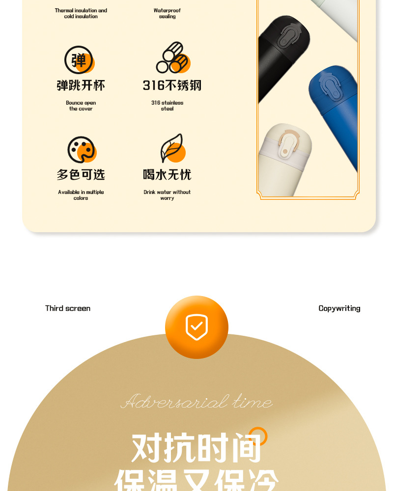简约ins316不锈钢弹跳保温杯男女高颜值加厚真空时尚保冷水杯批发详情17